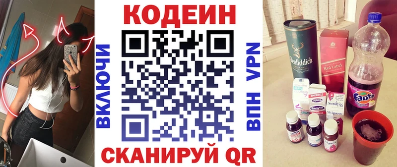 где можно купить   Топки  Codein Purple Drank 