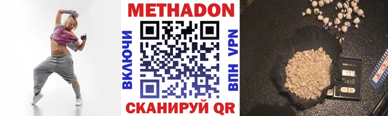 купить   Топки  Метадон кристалл 